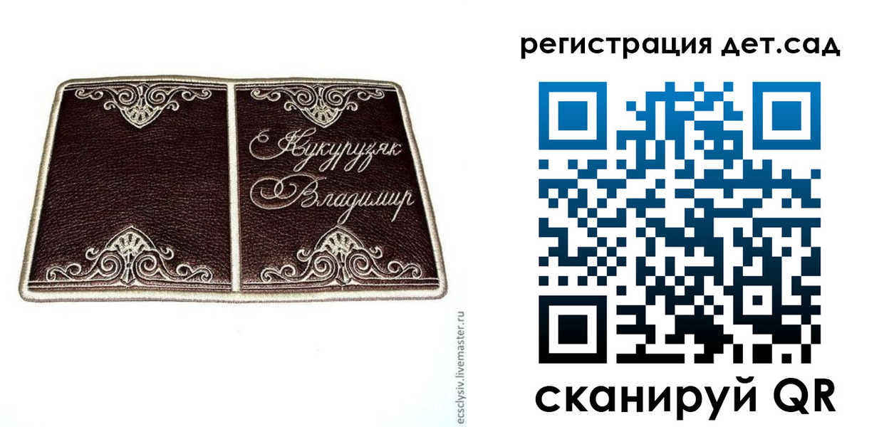 прописка регистрация в Ельце