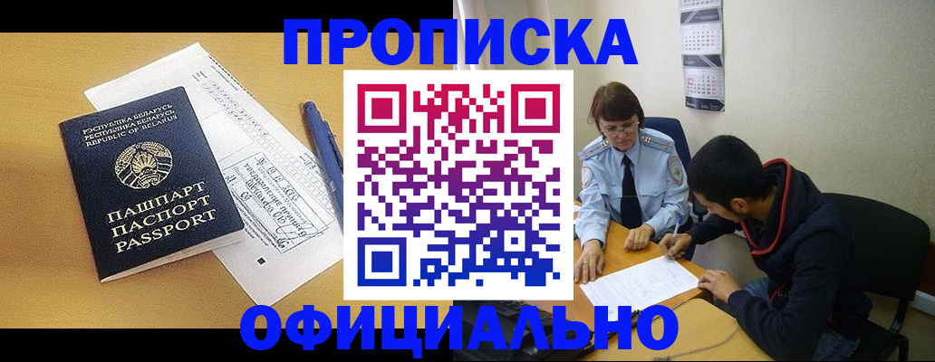 временная регистрация для школы в Ельце