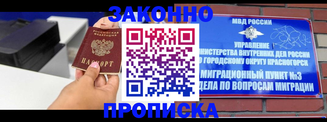 временная регистрация гарантия в Ельце