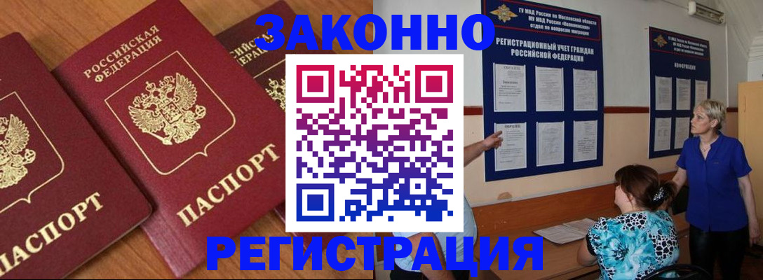 временная регистрация 2025 в Ельце
