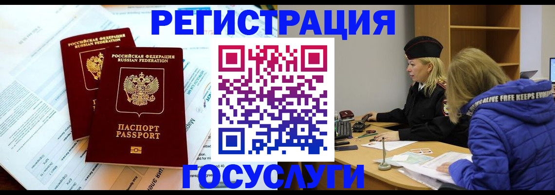 прописка поиск в Ельце